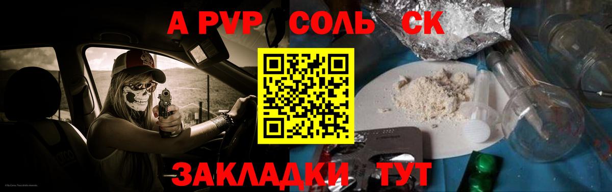 Альфа ПВП VHQ  Alpha-PVP мука  Самара  A-PVP  APVP мука  Вход с VPN 