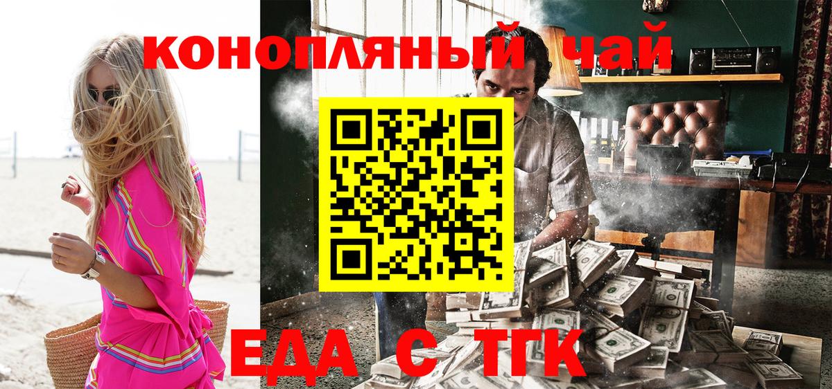 Cannafood марихуана  Вход с VPN  Самара 