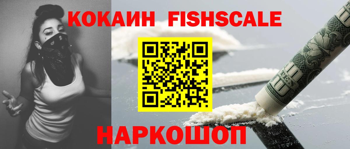 Самара  COCAIN Columbia  Cocaine  COCAIN Fish Scale  Вход с VPN 