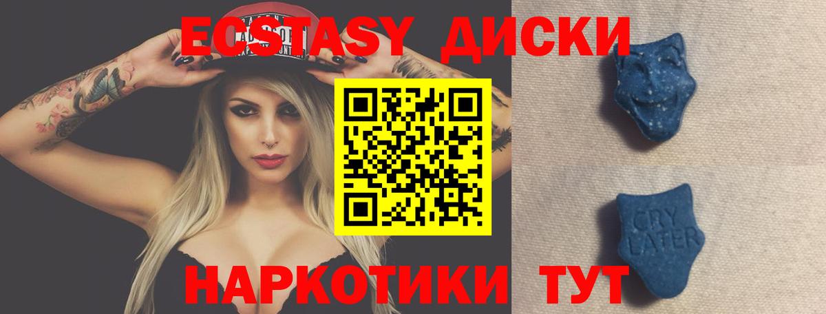 Экстази 99%  Экстази диски  Вход с VPN  Экстази  Самара 