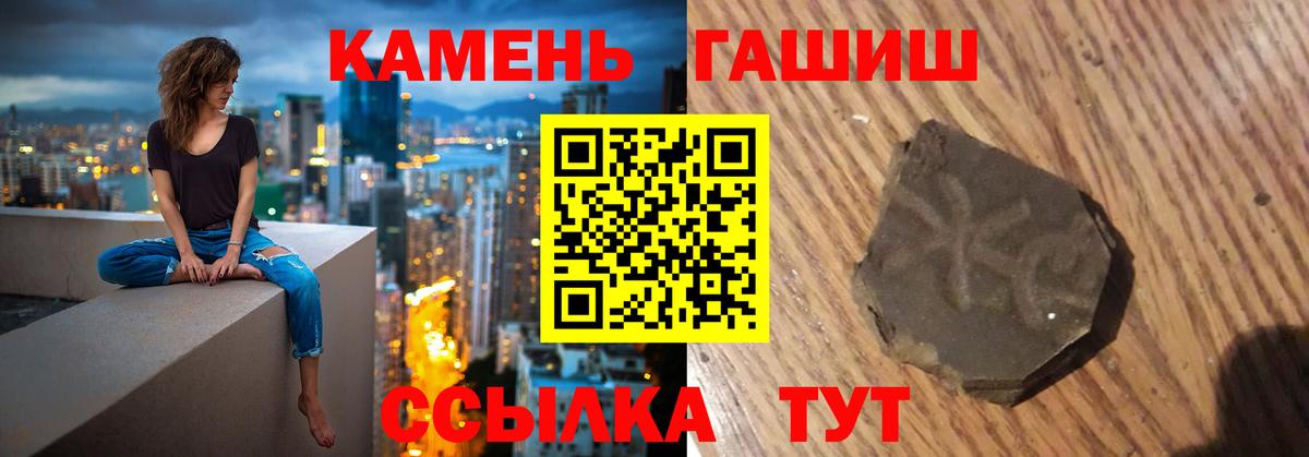 Самара  ГАШИШ  Вход с VPN  Гашиш ice o lator  Гашиш VHQ 