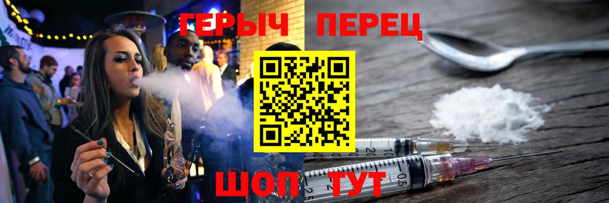 ГЕРОИН гречка Самара