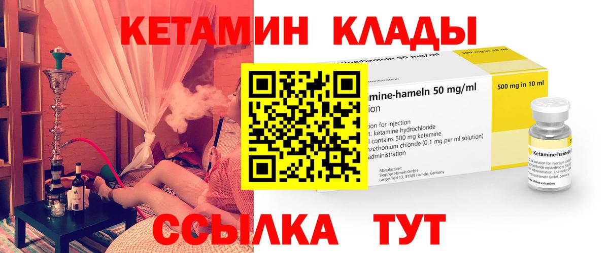 Самара  КЕТАМИН VHQ  КЕТАМИН ketamine  Вход с VPN 