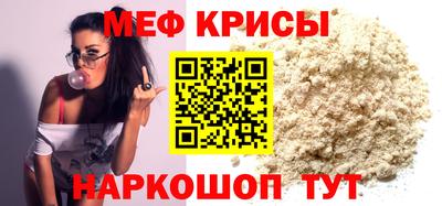 меф Новозыбков