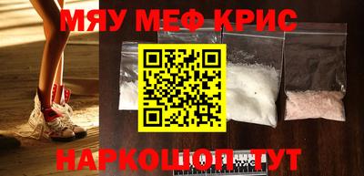 меф Новозыбков