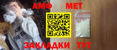 меф Новозыбков