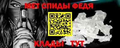 меф Новозыбков