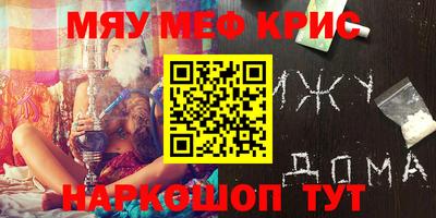 меф Новозыбков