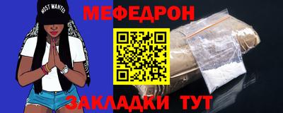 меф Новозыбков