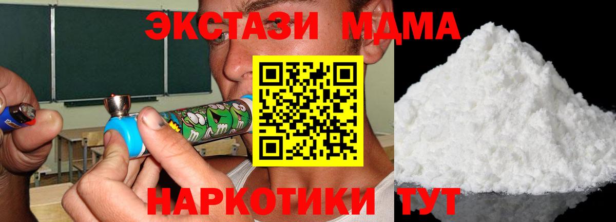 МДМА  Вход с VPN  Самара  MDMA VHQ  MDMA Molly 