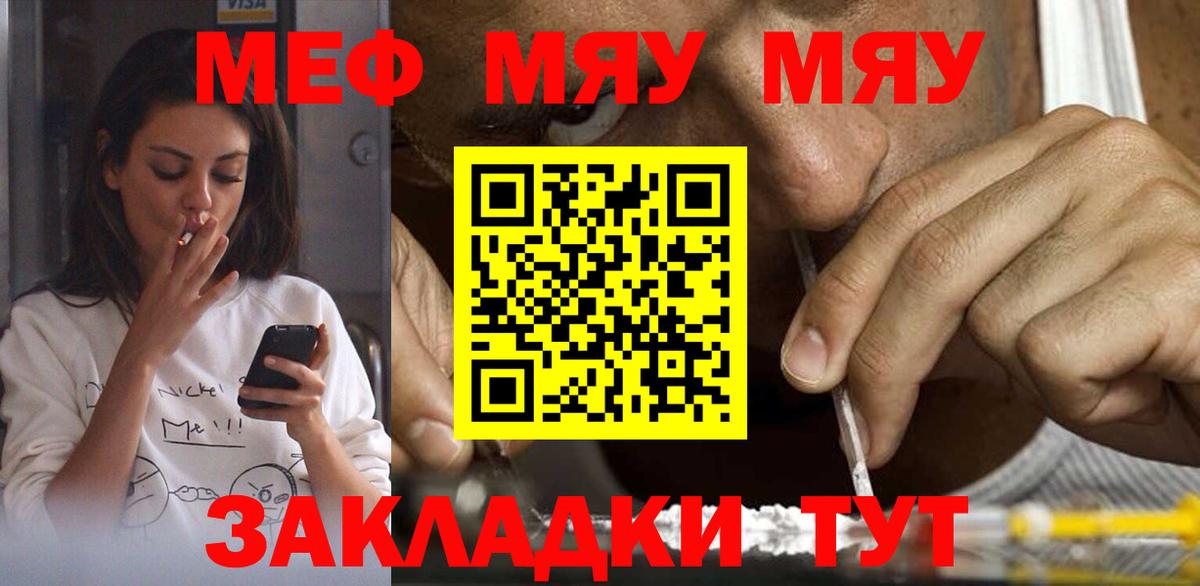 Мефедрон кристаллы Самара