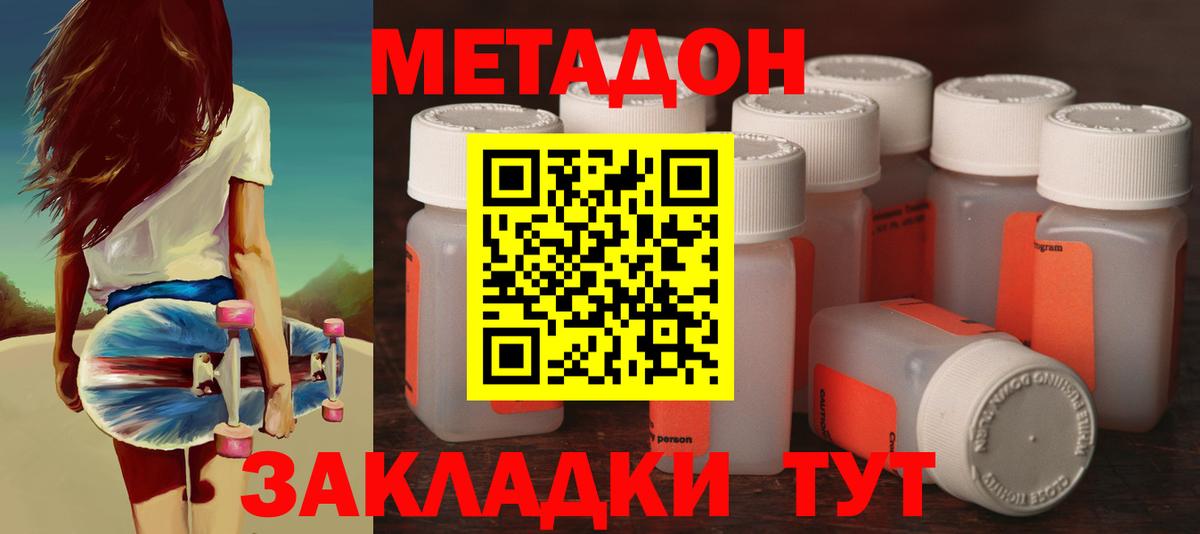 Метадон VHQ  Вход с VPN  Самара 