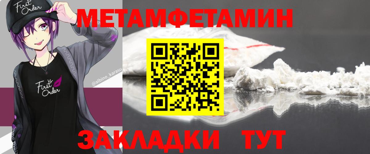 Первитин мет  Вход с VPN  Метамфетамин  Самара 