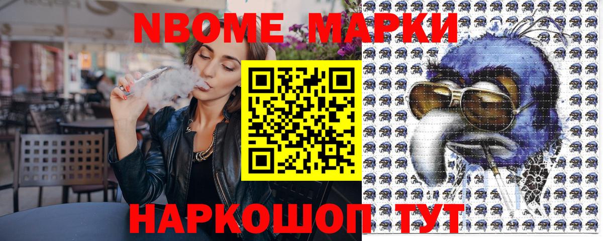 Марки N-bome 1,8мг  Вход с VPN  Марки N-bome  Самара  Марки N-bome 1,8мг 