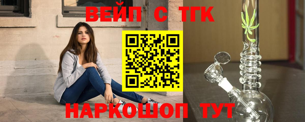 Самара  Дистиллят ТГК концентрат  как найти   Вход с VPN 